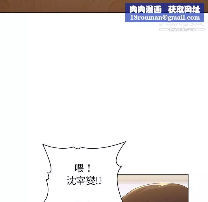 分组换换爱-第2话 - 图片 77