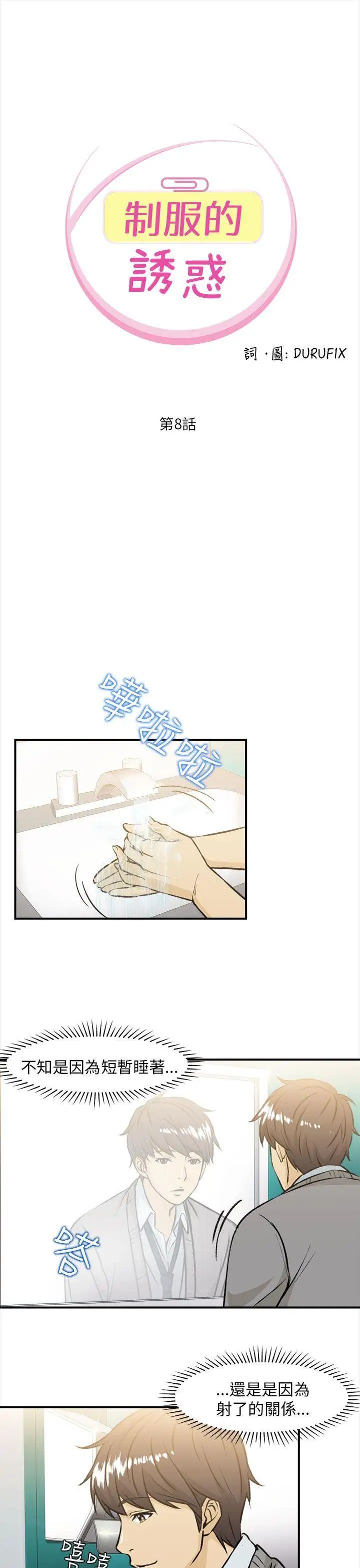 制服的誘惑空姐(3)