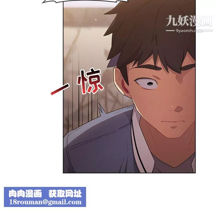 分组换换爱-第2话 - 图片 78