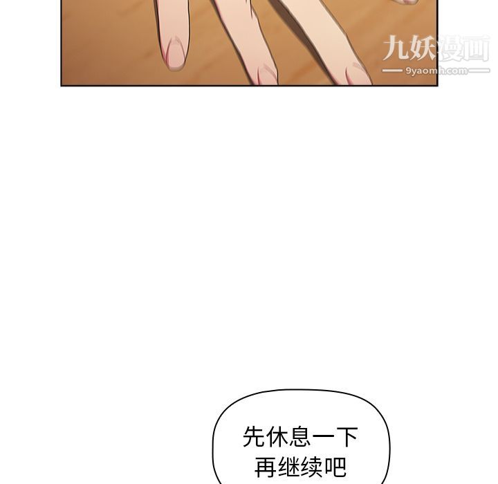 分组换换爱第2话