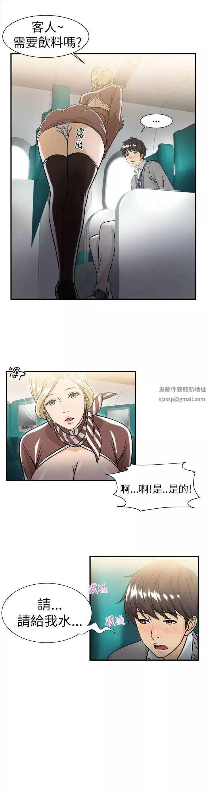 制服的誘惑空姐(3)