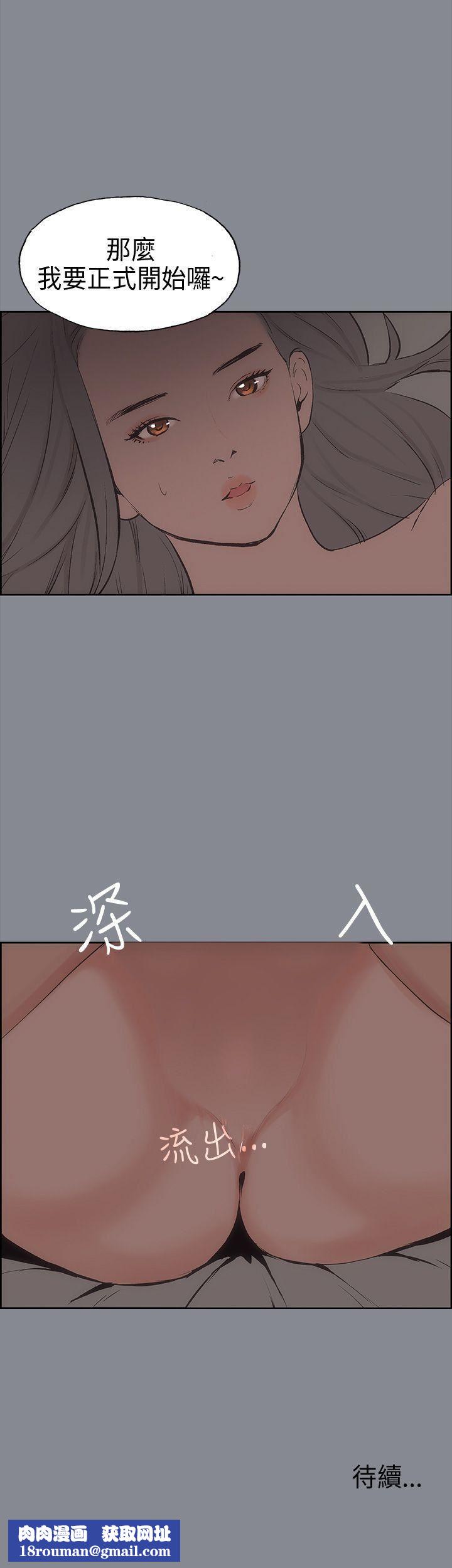 适合劈腿的好日子第14话-禽兽般的男人