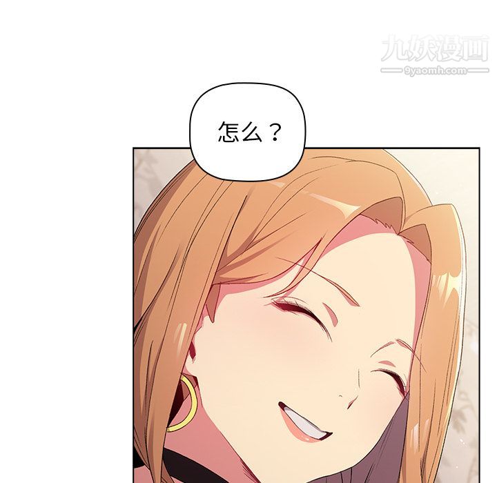 分组换换爱第2话