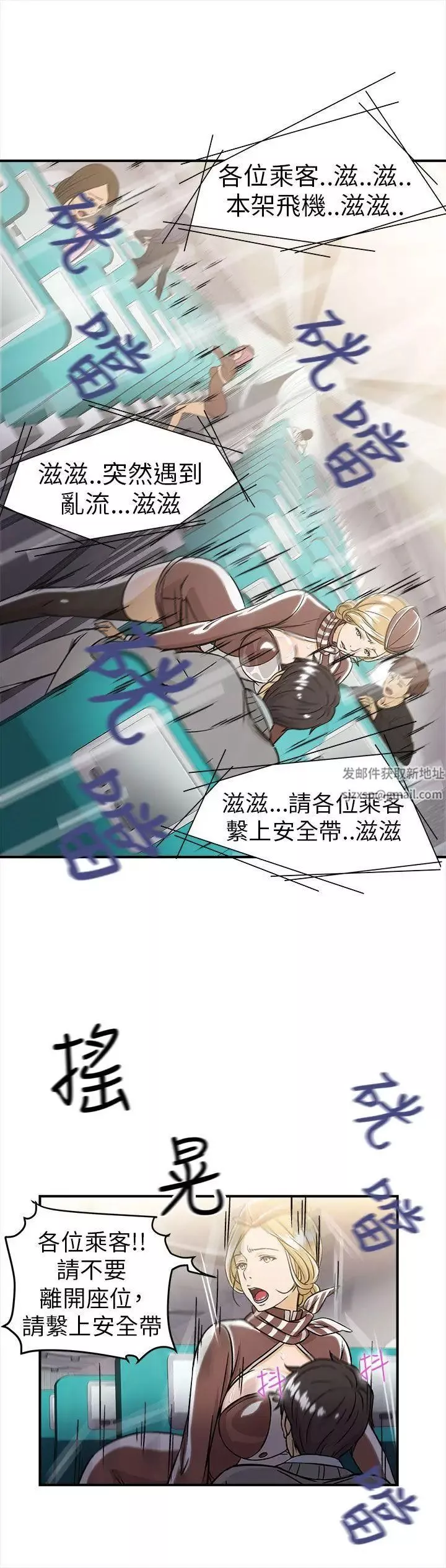 制服的誘惑空姐(3)