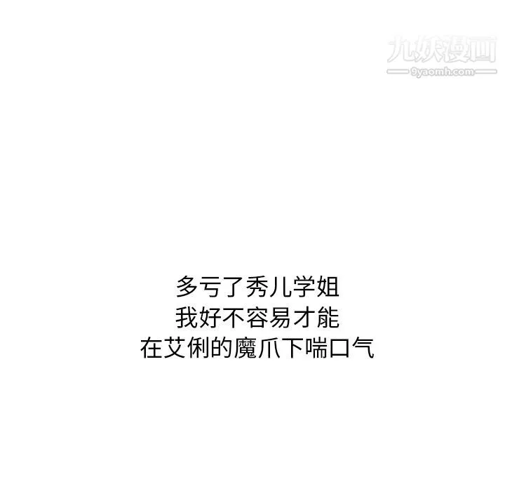 分组换换爱-第2话 - 图片 93