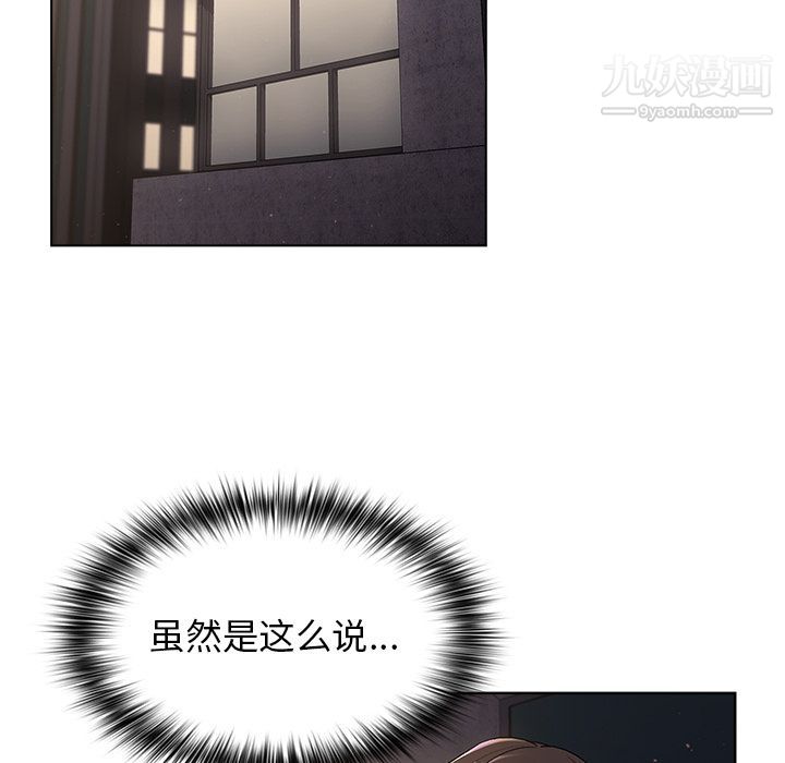 分組換換愛第2話