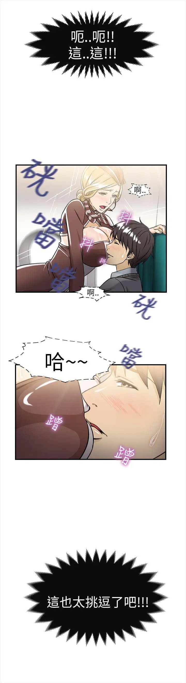 制服的诱惑空姐(3)