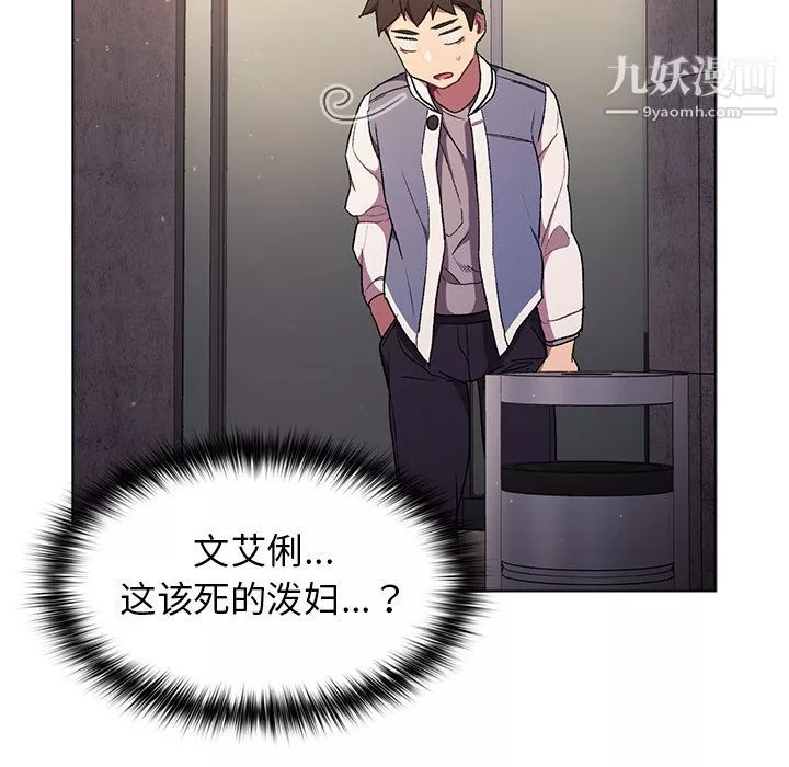 分组换换爱-第2话 - 图片 99