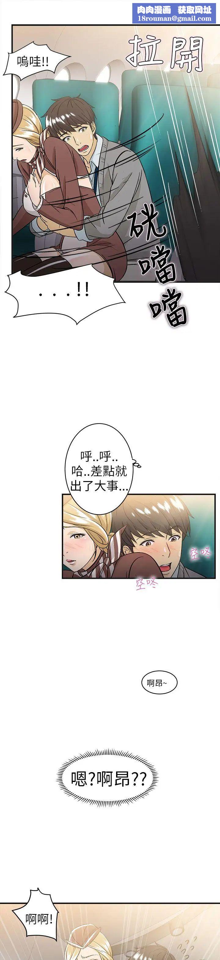 制服的诱惑空姐(3)