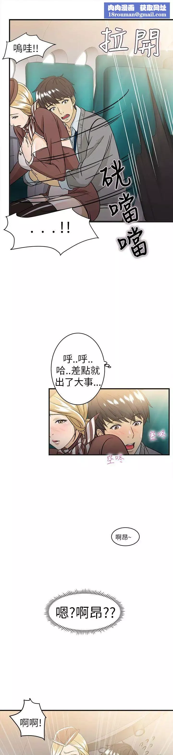 制服的诱惑-空姐(3) - 图片 16
