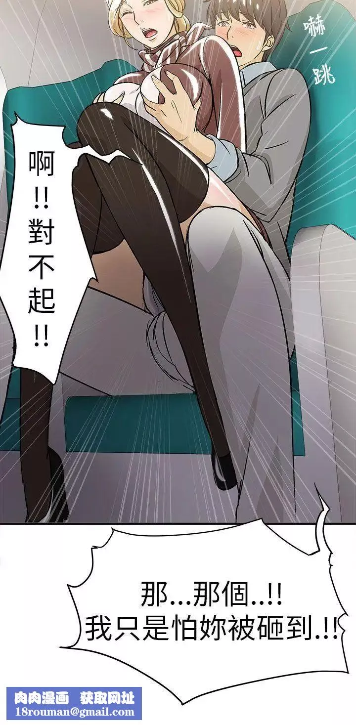 制服的诱惑-空姐(3) - 图片 17
