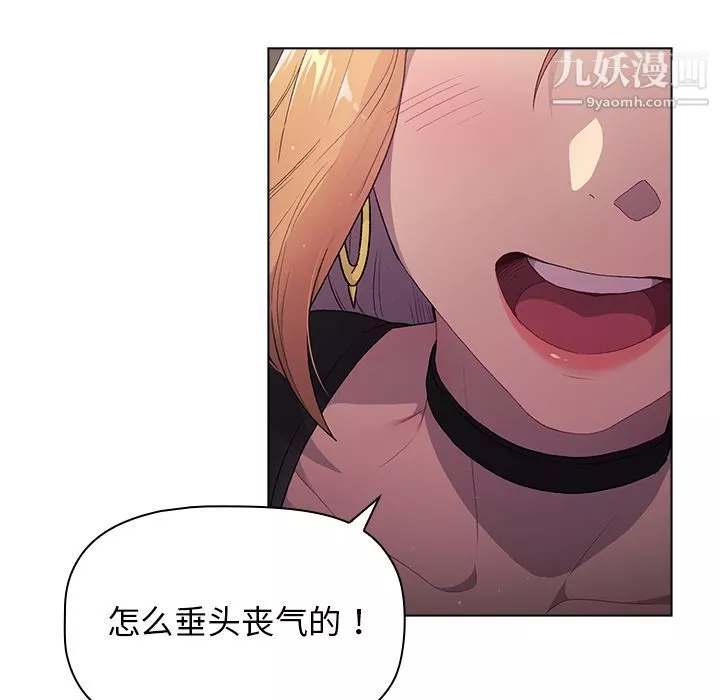分組換換愛第2話