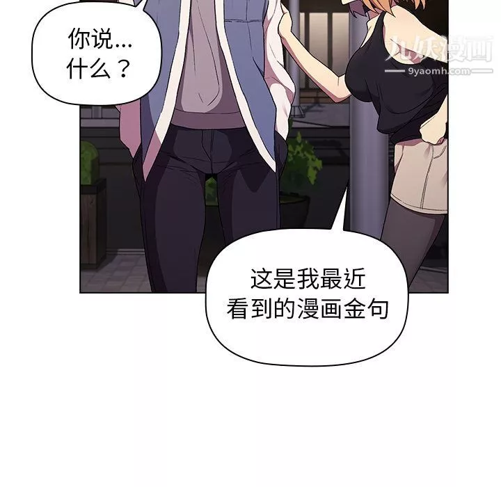 分組換換愛第2話