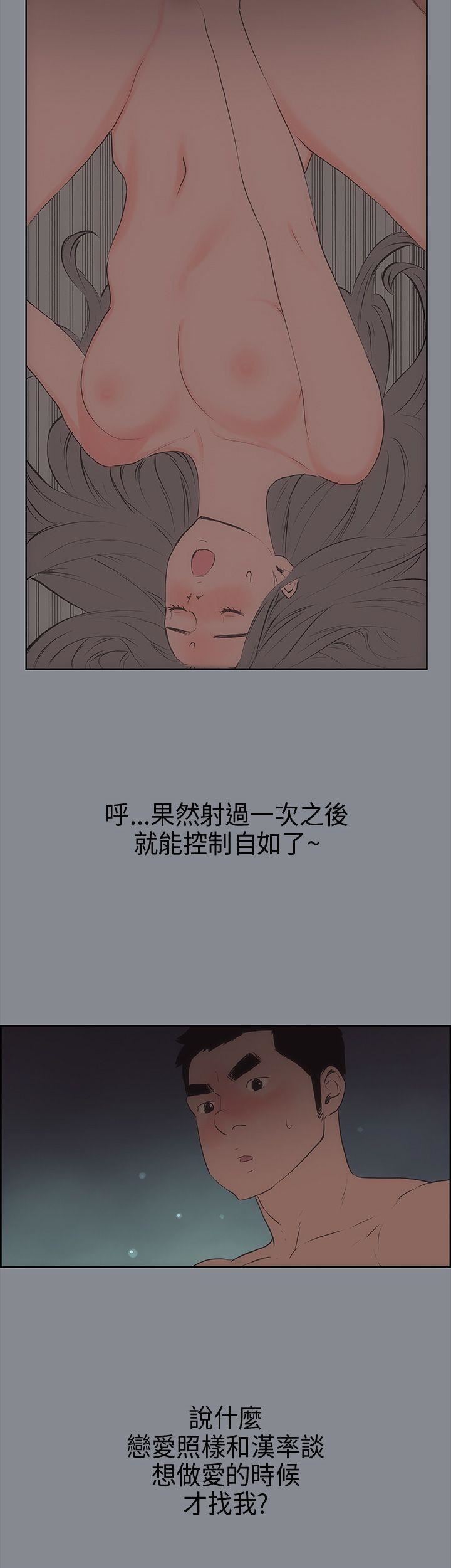 适合劈腿的好日子第15话-熊哲的技术