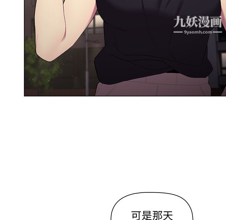 分组换换爱第2话