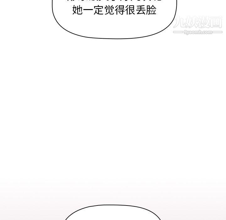 分组换换爱第2话