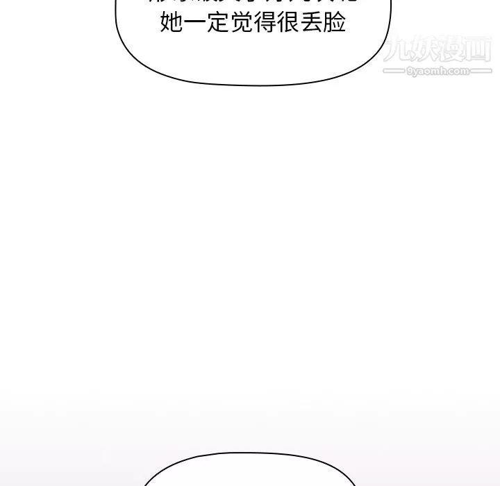 分組換換愛第2話