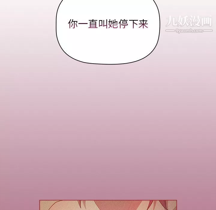 分组换换爱-第2话 - 图片 119