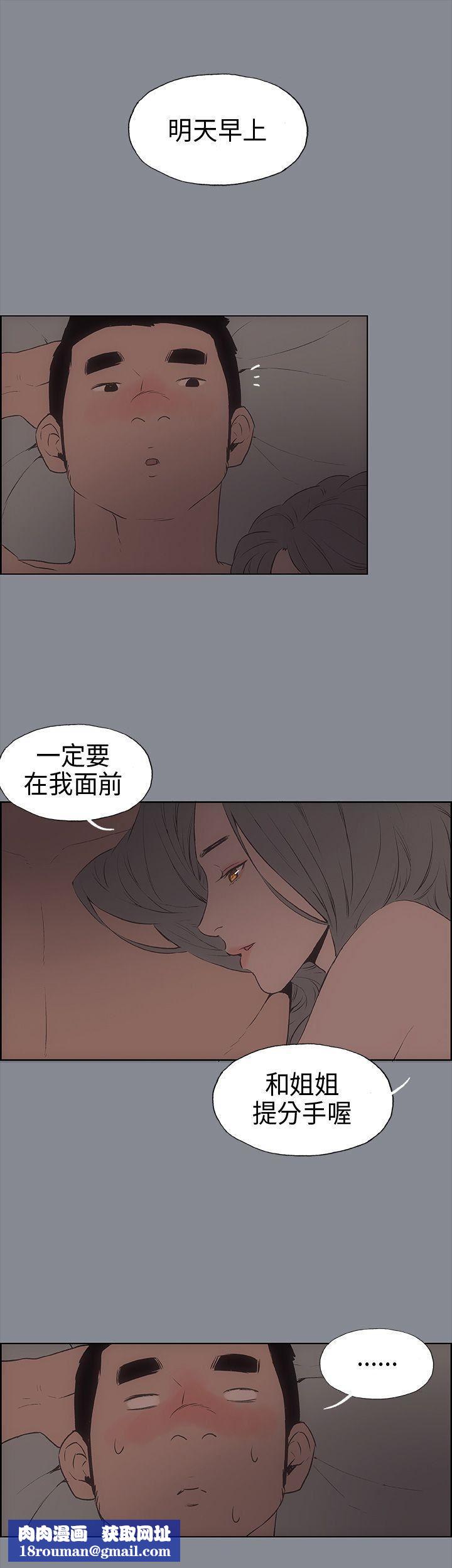 适合劈腿的好日子第15话-熊哲的技术