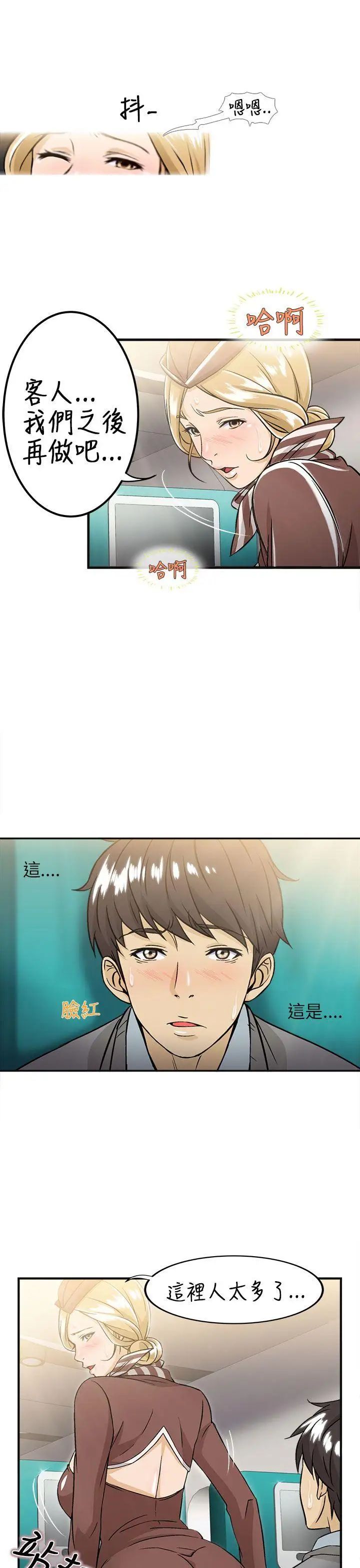 制服的诱惑空姐(3)