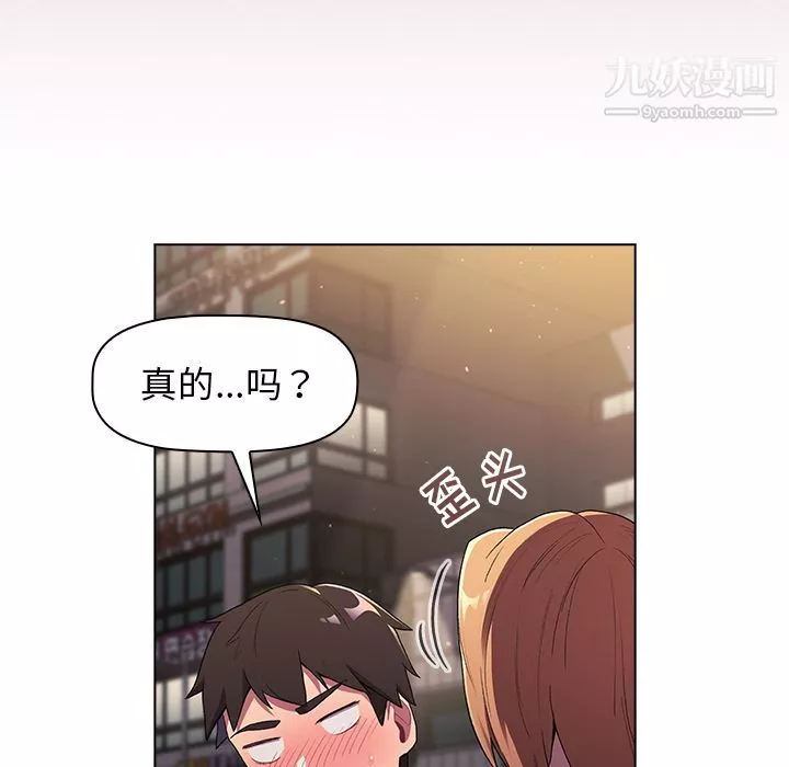 分组换换爱-第2话 - 图片 125