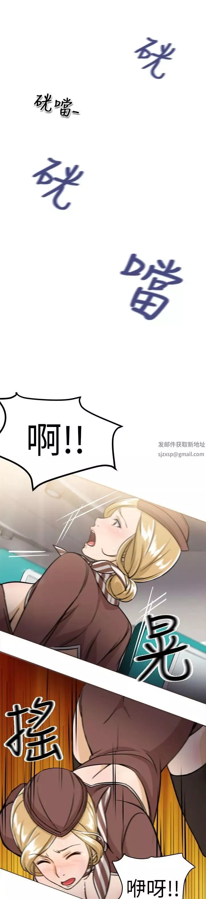 制服的誘惑空姐(3)