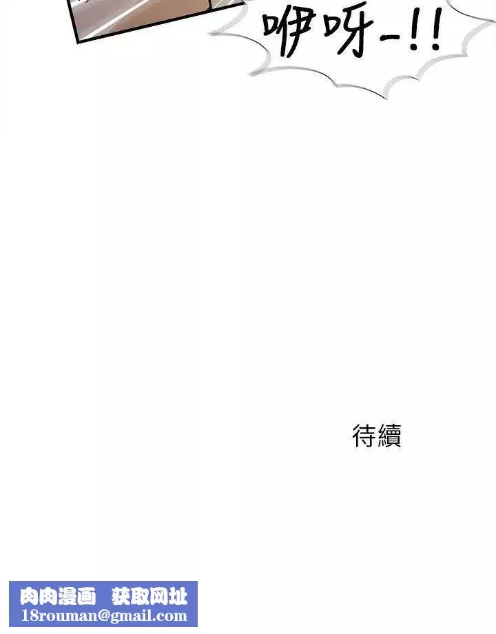 制服的誘惑空姐(3)