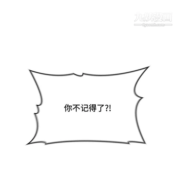 分组换换爱-第2话 - 图片 129