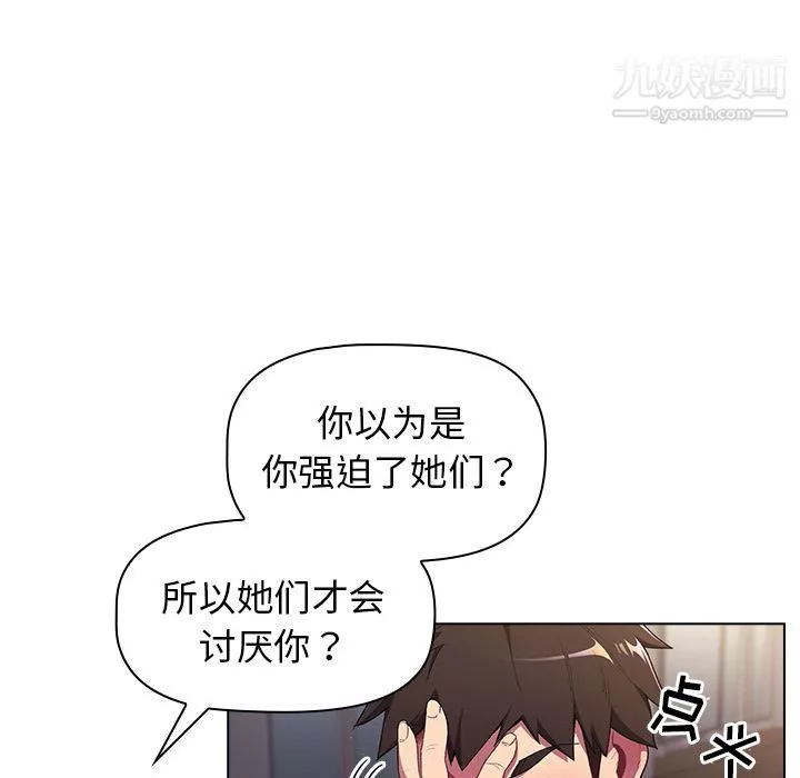 分組換換愛第2話