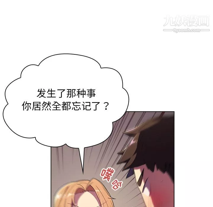 分组换换爱-第2话 - 图片 130