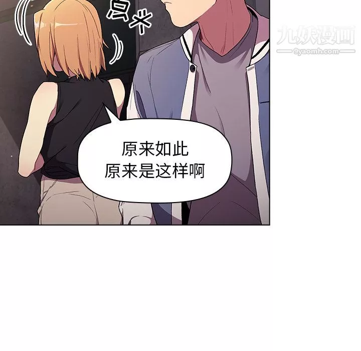 分组换换爱-第2话 - 图片 136