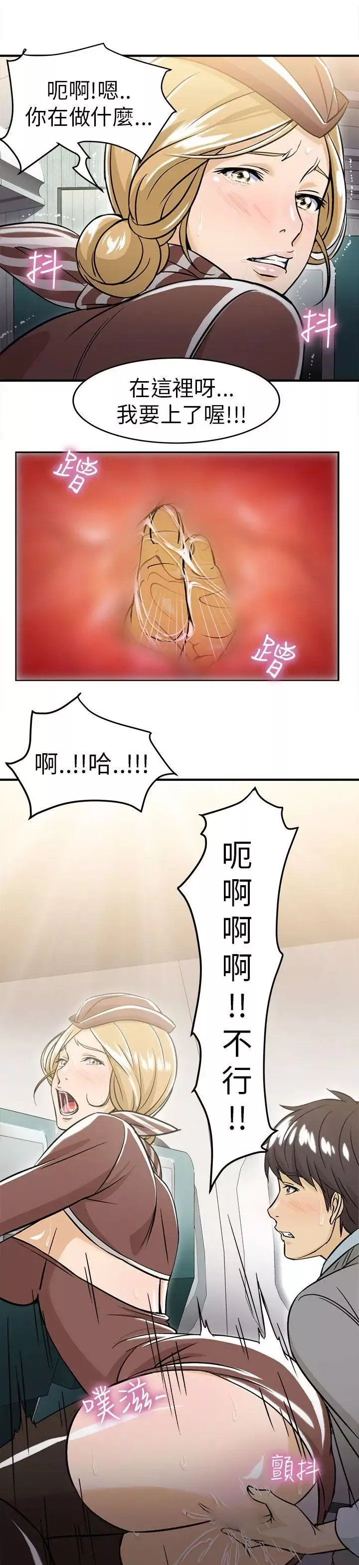 制服的誘惑空姐(4)