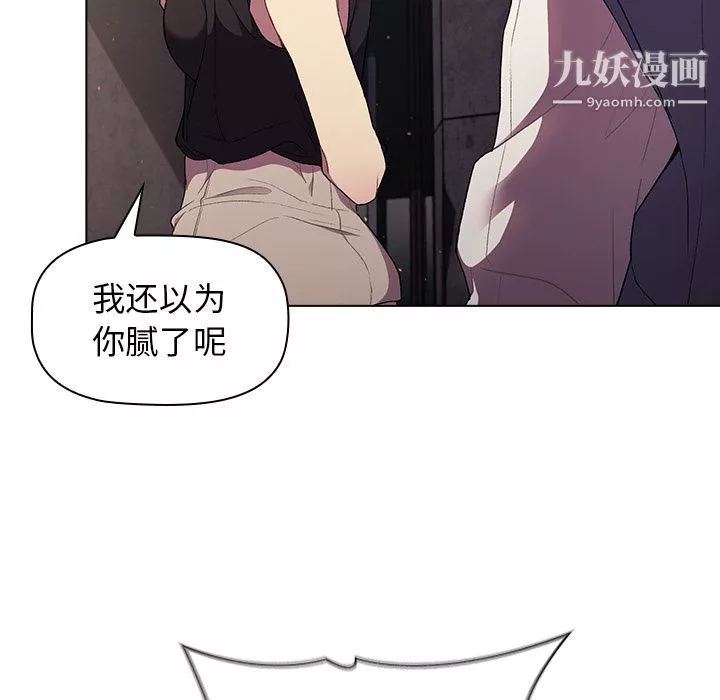 分组换换爱-第2话 - 图片 138
