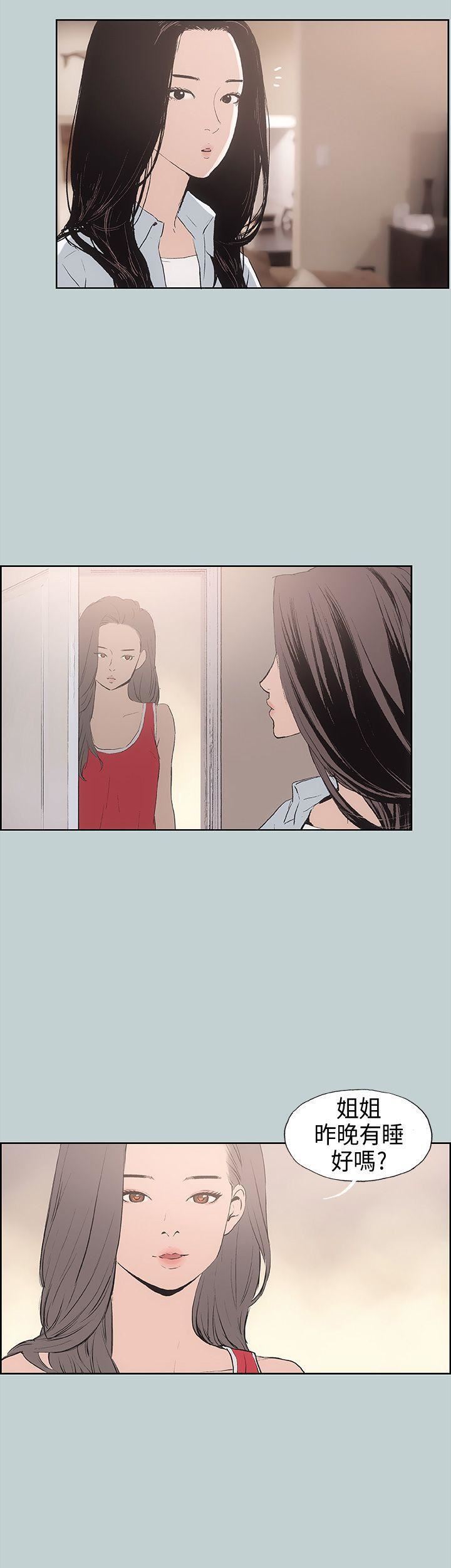 适合劈腿的好日子第15话-熊哲的技术