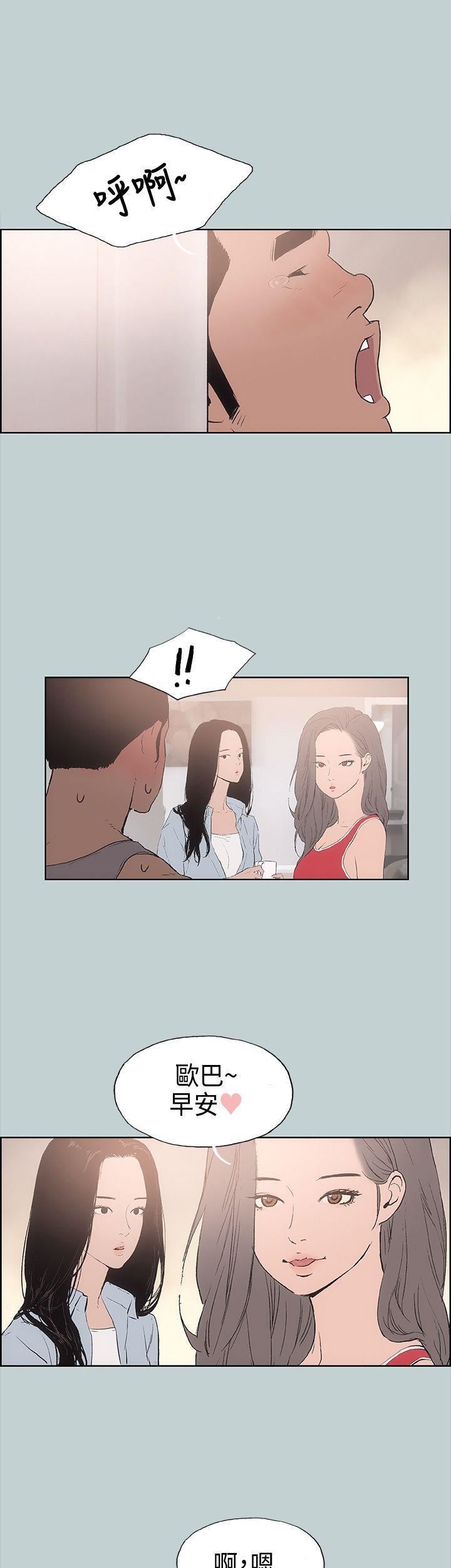 适合劈腿的好日子第15话-熊哲的技术