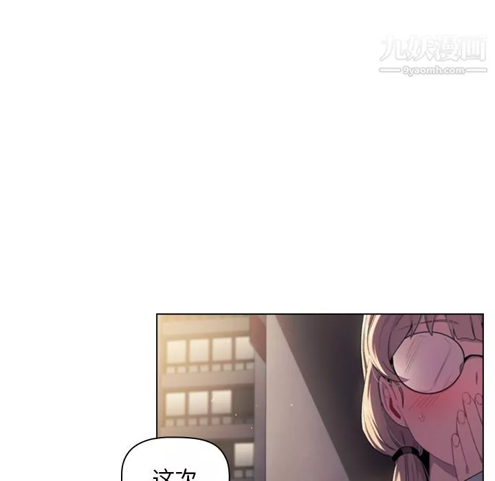 分组换换爱-第2话 - 图片 148