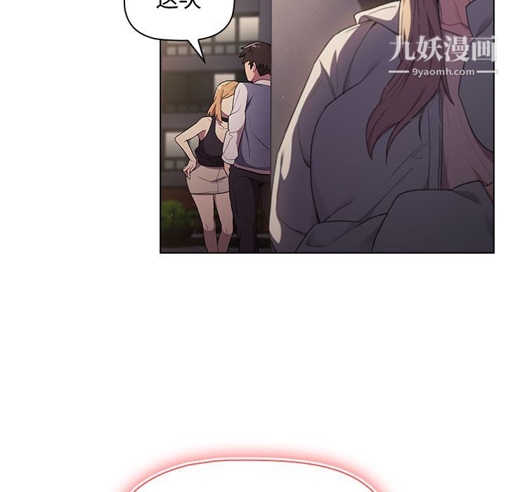 分组换换爱第2话