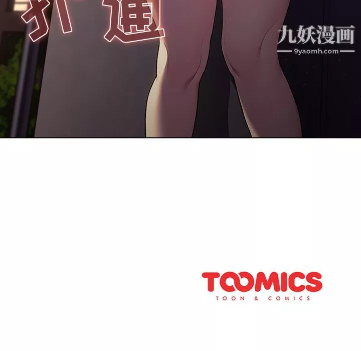 分組換換愛第2話