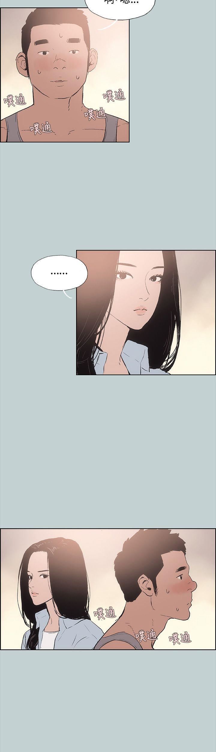 适合劈腿的好日子第16话-你跟她睡了吗...?