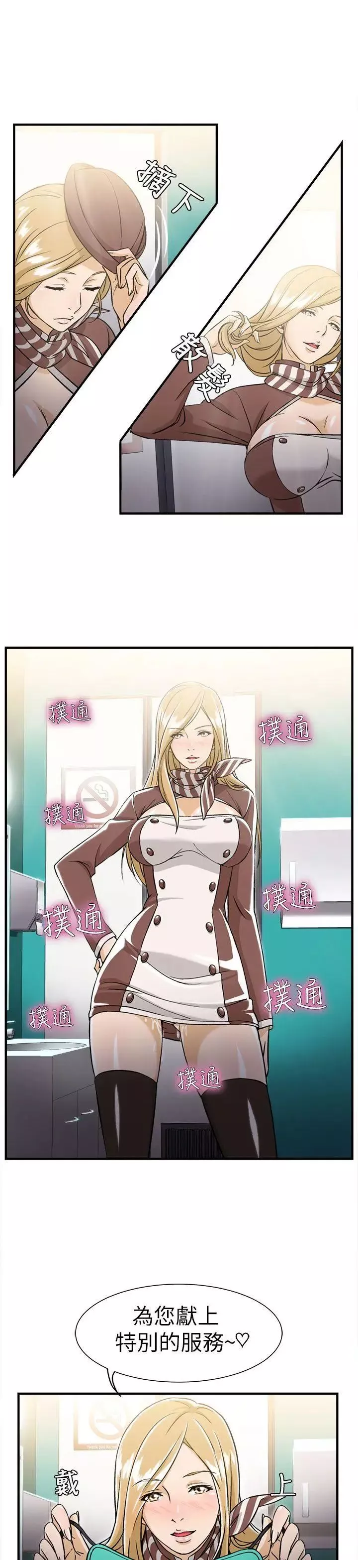 制服的誘惑空姐(4)