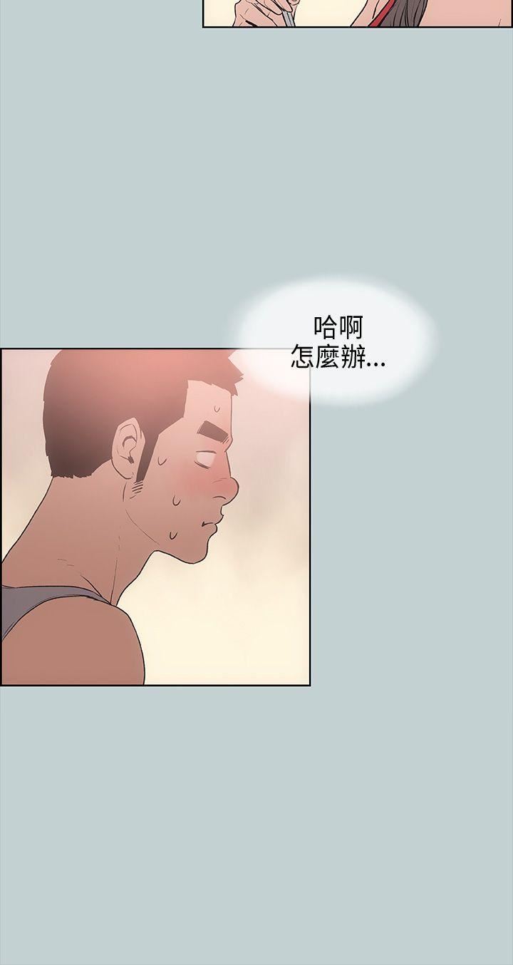 适合劈腿的好日子第16话-你跟她睡了吗...?