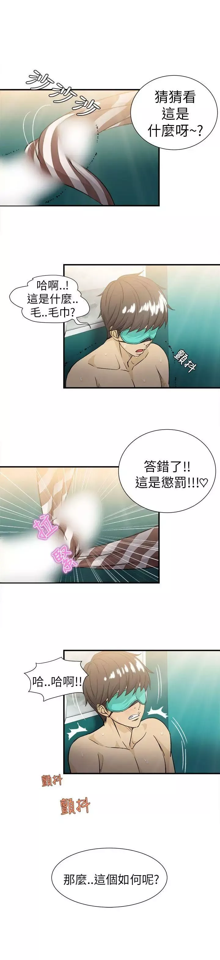 制服的诱惑-空姐(4) - 图片 17