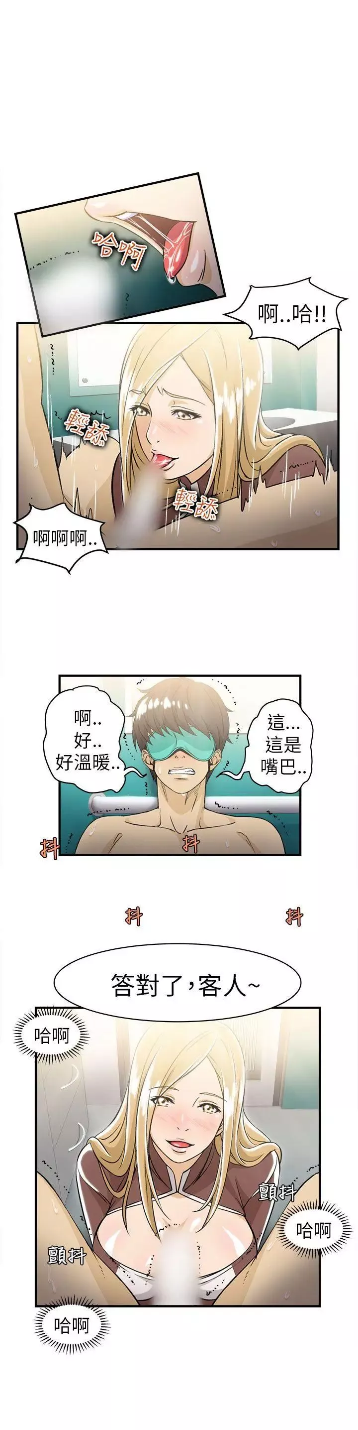 制服的誘惑空姐(4)