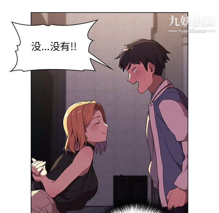 分組換換愛第3話