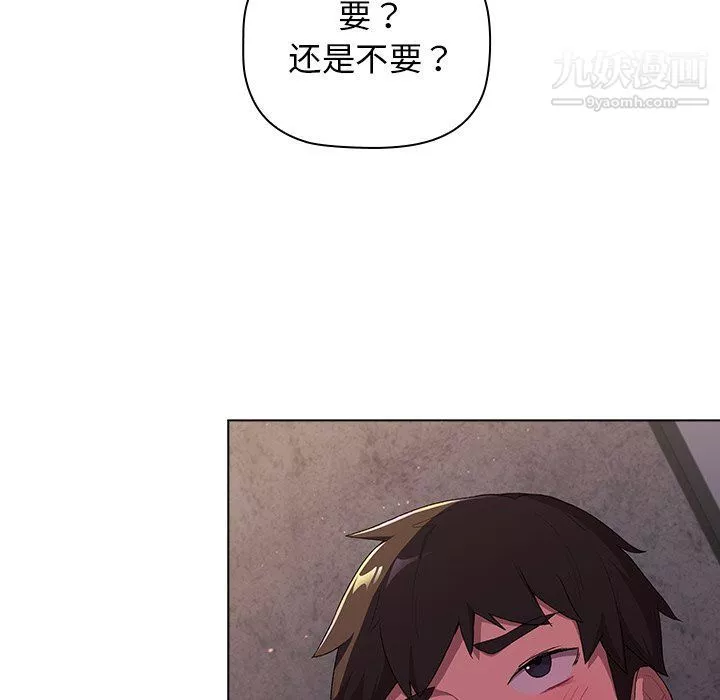 分组换换爱-第3话 - 图片 14