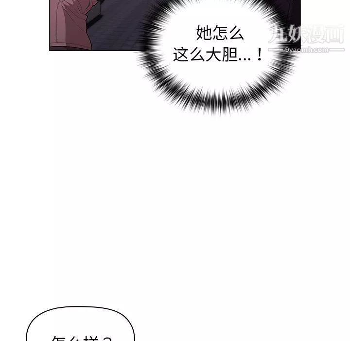 分組換換愛第3話