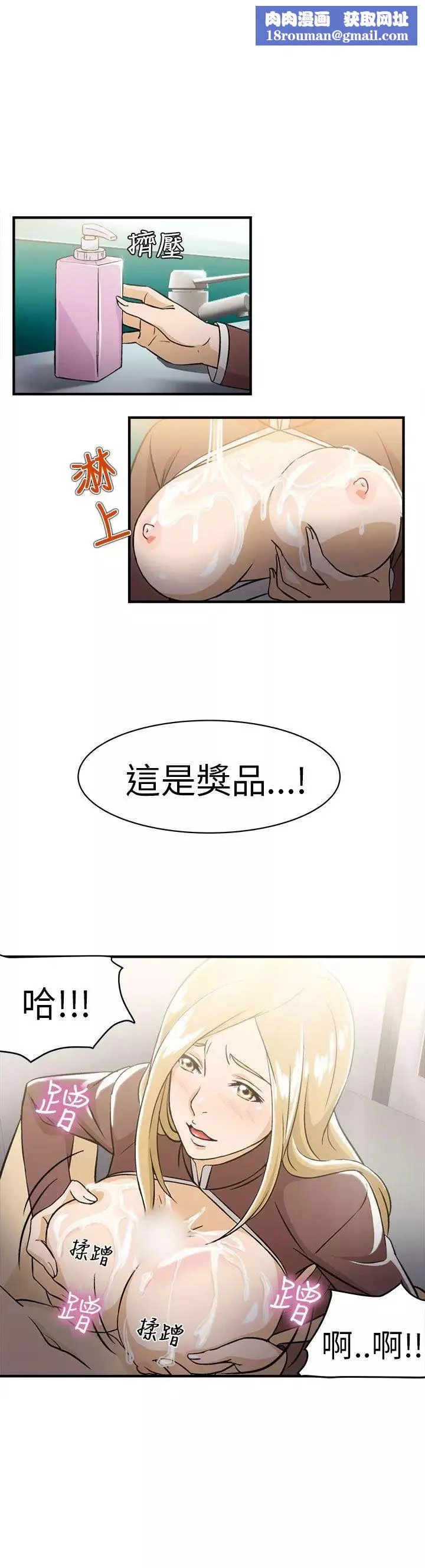 制服的誘惑空姐(4)