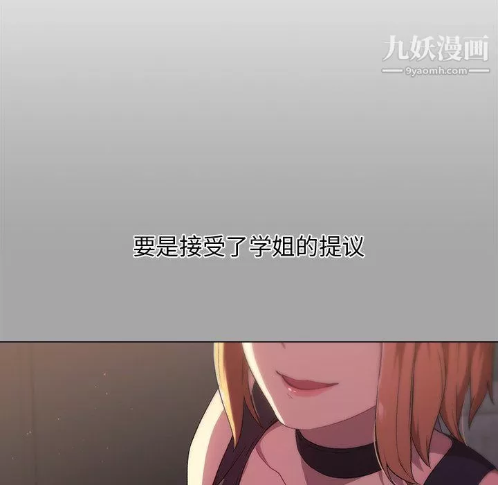 分组换换爱-第3话 - 图片 16