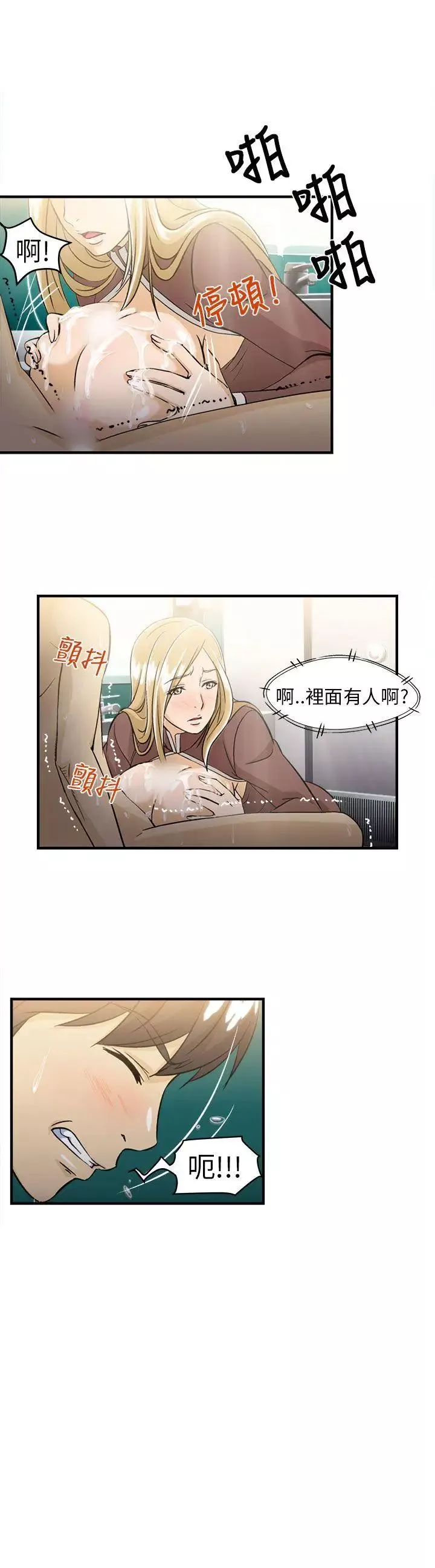 制服的誘惑空姐(4)