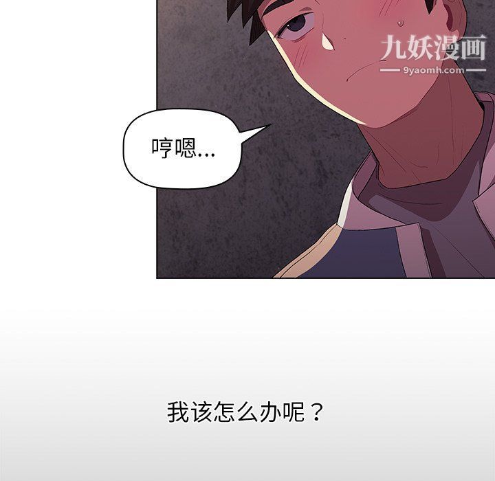 分组换换爱第3话